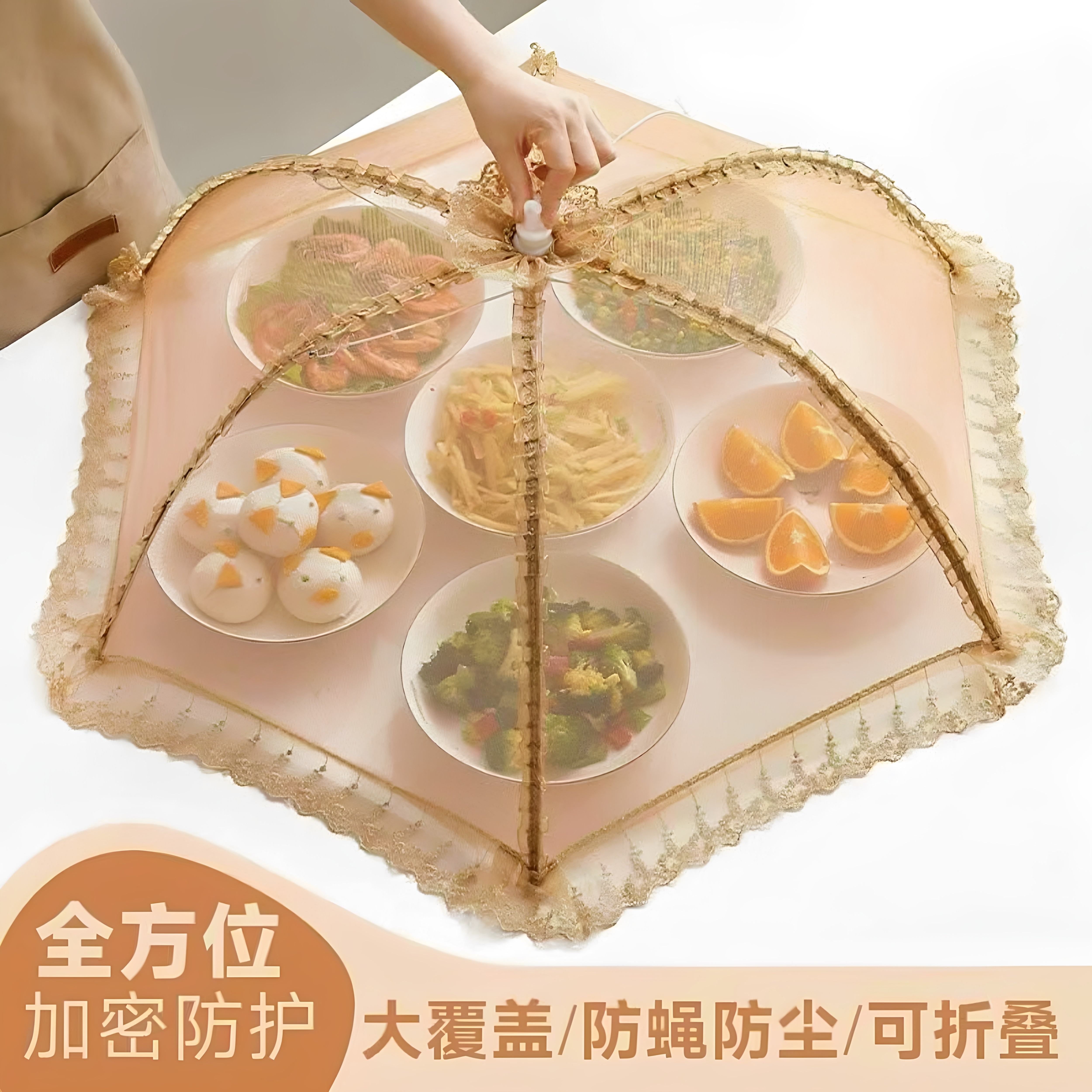 盖菜罩家用2025新款剩菜罩子防尘饭罩可折叠餐桌罩大号饭桌食物罩
