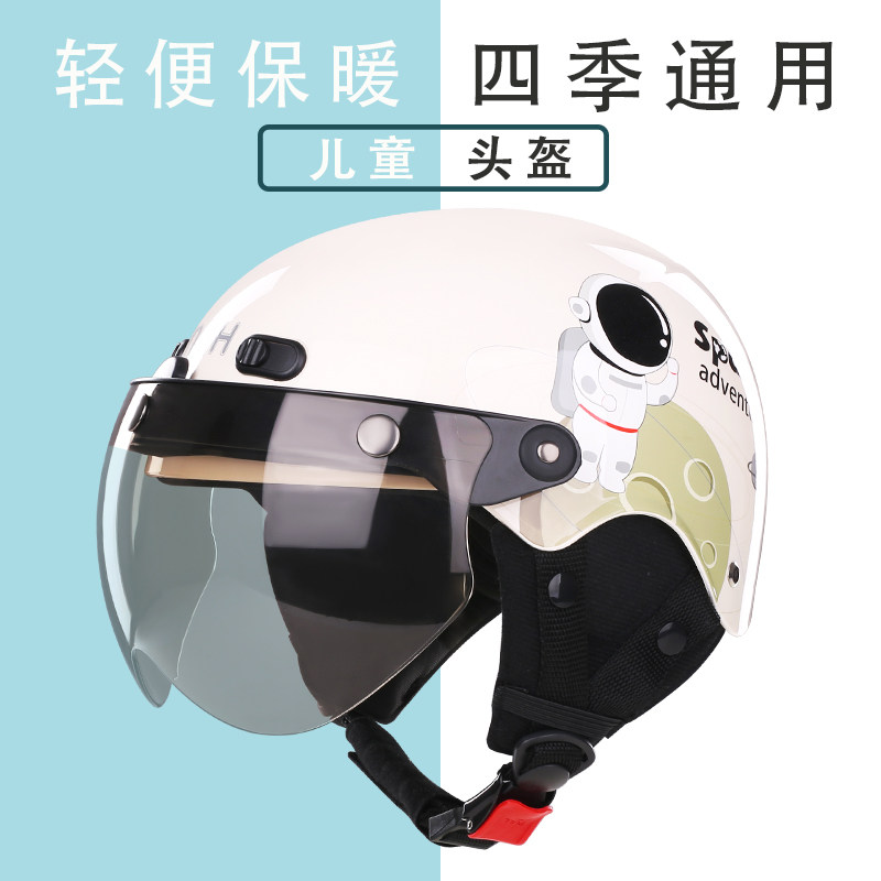 Nuh儿童电动电瓶车灰可爱安全帽 儿童四季通用头盔送护耳 Nuh旗舰店 淘优券