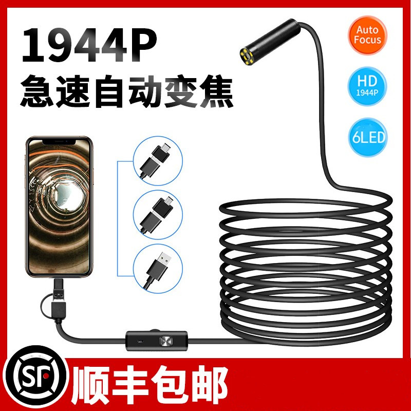 自动变焦手机高清内窥镜摄像头防水管道吊顶汽修工业可转弯探视