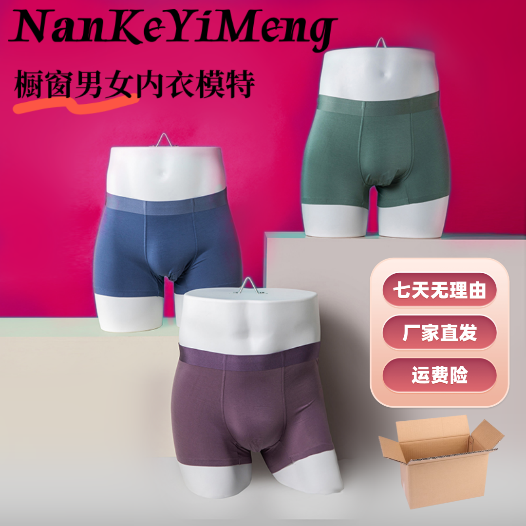 内衣店展示模特半身男内裤拍照道具臀模橱窗假人体模型男内裤屁股