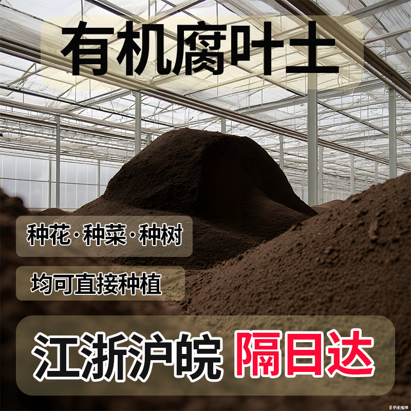 有机营养土养花专用种植土家用透气种菜花卉盆栽肥料土壤绿植花土,鲜花速递/花卉仿真/绿植园艺,介质/营养土,淘宝优惠券,粉丝福利购,淘宝优惠卷
