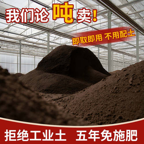 通用型营养土果蔬花卉专用种植土绿植盆栽土育苗家用阳台养花肥料