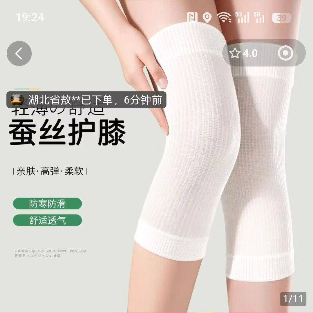 瞿聃风貌家用蚕丝护膝男女士关节夏季薄款无痕防寒保暖老寒腿护a7