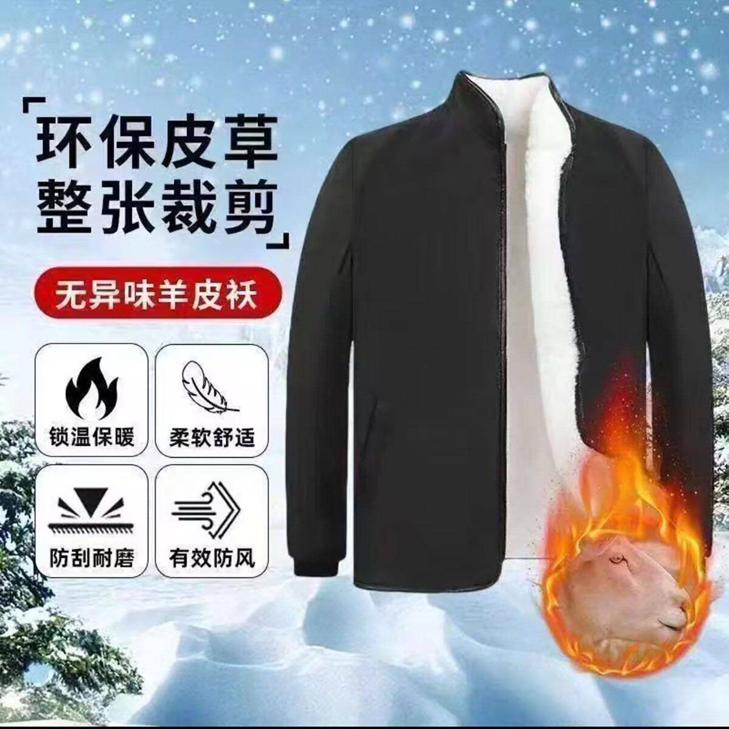 俄罗斯小羊袄多雯皮毛一体羊皮袄男装中老年保暖外套加绒爸爸装a3