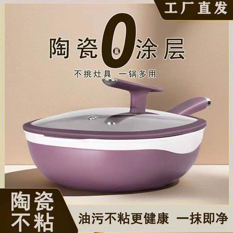 雪溪德国陶瓷钛不粘锅家用无涂层炒菜锅平底煎炸锅燃气电磁炉通a3