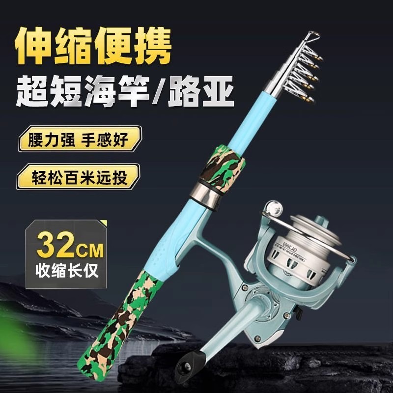 燕乐甄选黑科技伸缩鱼竿便携旅行新款路亚竿防炸线迷你短节钓a33