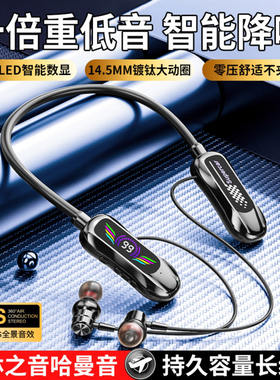 铂瑾甄选数码馆彩屏数显柏林之音K歌直播挂脖蓝牙耳机无线长续a5