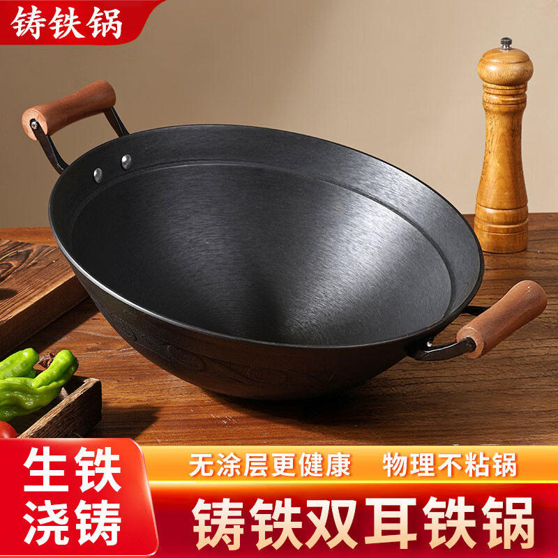 瑞秀无涂层铸铁炒锅加深圆底老式铁锅柴火灶适用加厚不粘锅赠木a2