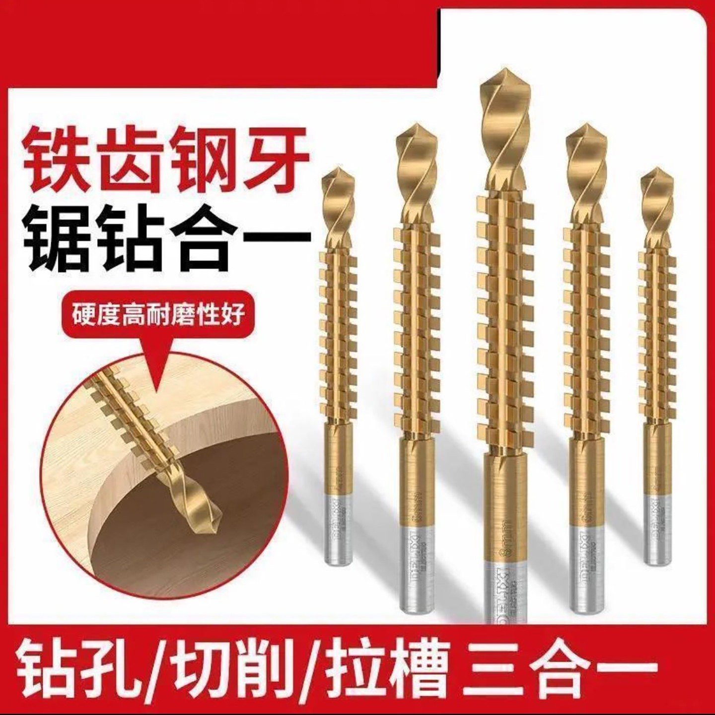 科正德国进口高速钢锯齿麻花钻头木工专用手电钻高硬度打孔钻转a1
