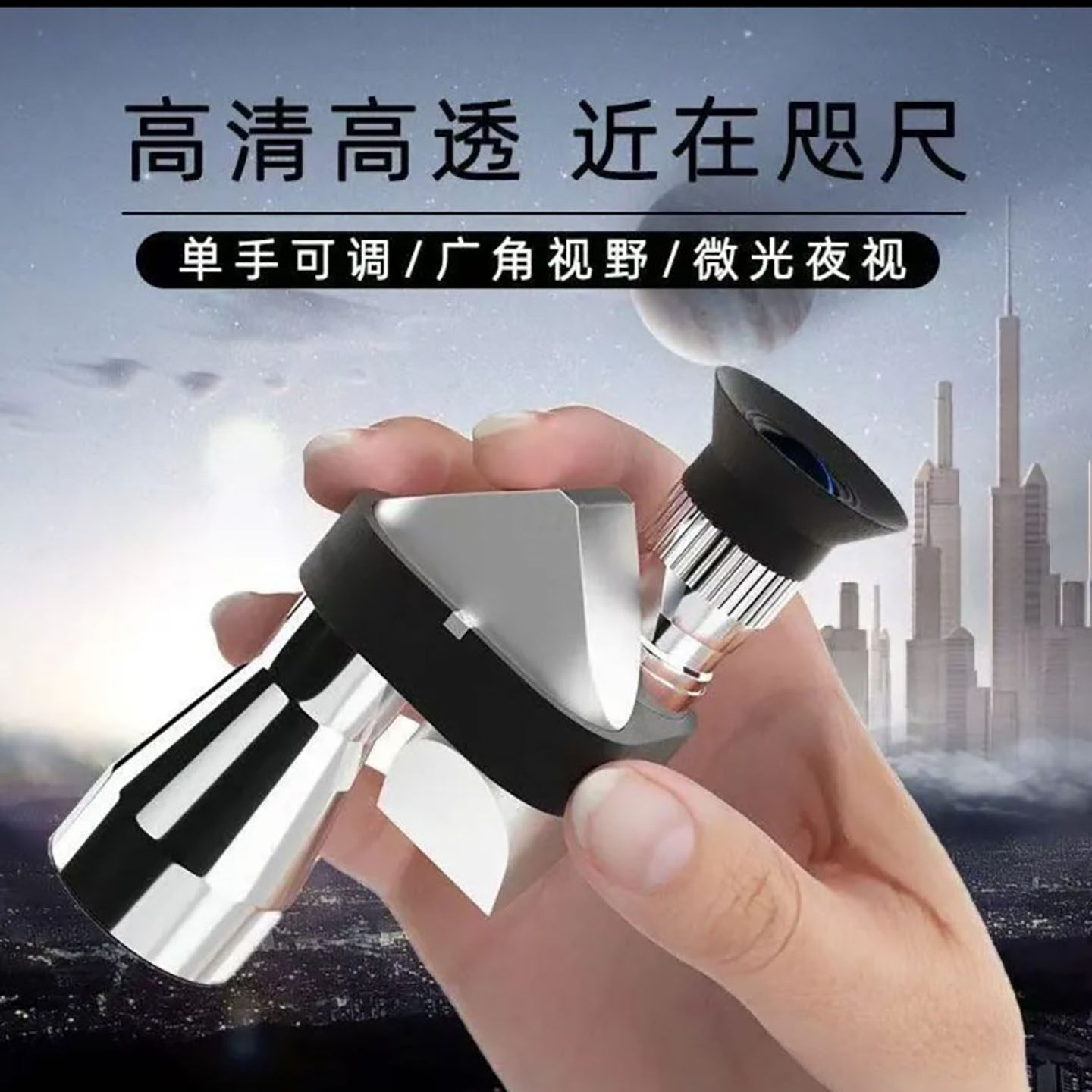 三只马迷你高清手机拐角望远镜日夜两用金属单筒专业款袖珍望远a7
