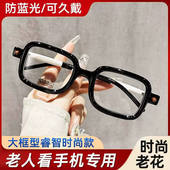 酷樽百货老花镜时尚 复古粗框中老年高清防蓝光防疲劳护眼阅读眼a4