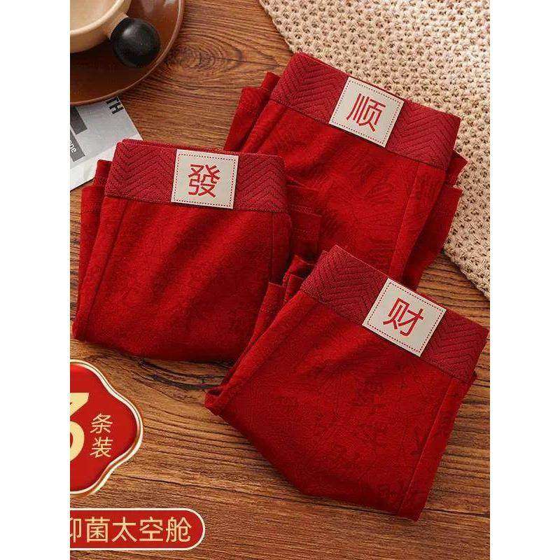 广珠袜业严选店爆款新年男款男士红内裤平角大码纯色四角裤本a08,女士内衣/男士内衣/家居服,男平角内裤,淘宝优惠券,粉丝福利购,淘宝优惠卷