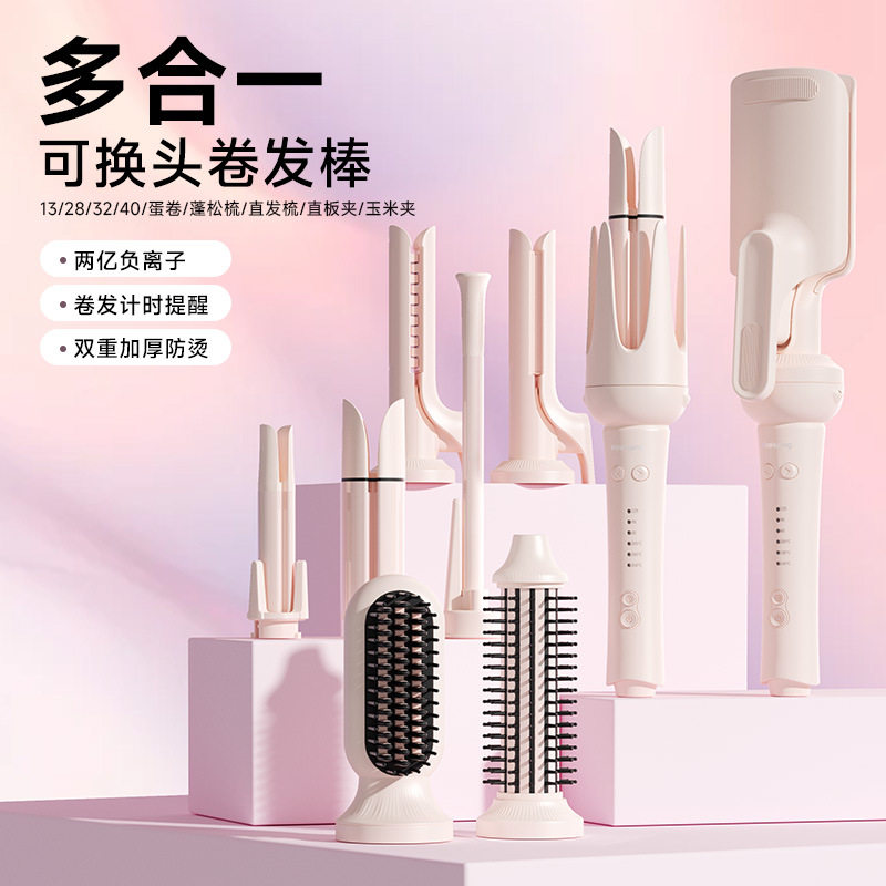 敏煌全自动卷发棒40mm玉米夹32mm直发梳适配多合一替换头卷发a18