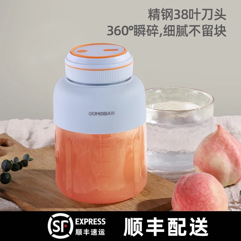 德国进口榨汁机2025新款榨汁杯欧美邦多功能无线便携式果汁机a68