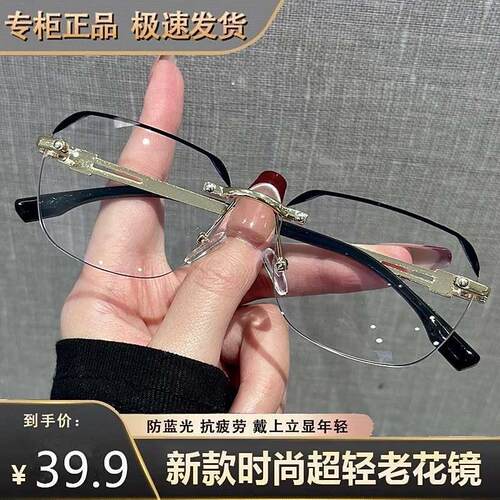 德国进口老花镜远近两用云宝甄选中老年防蓝光清眼镜档老光镜a62