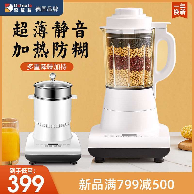 德国品牌静音破壁机家用加热全自动小型豆浆多功能榨汁料理机新款