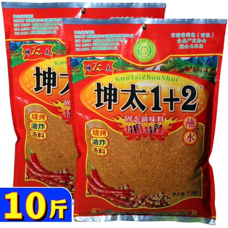 79元5斤坤太1十2云南蘸水辣椒面烧烤料贵州火烙锅五香粉四川肉串+