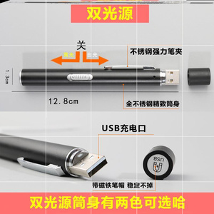 瞳孔笔灯护士白黄光医生可充电夜班便携小手电筒眼科耳鼻喉口腔灯