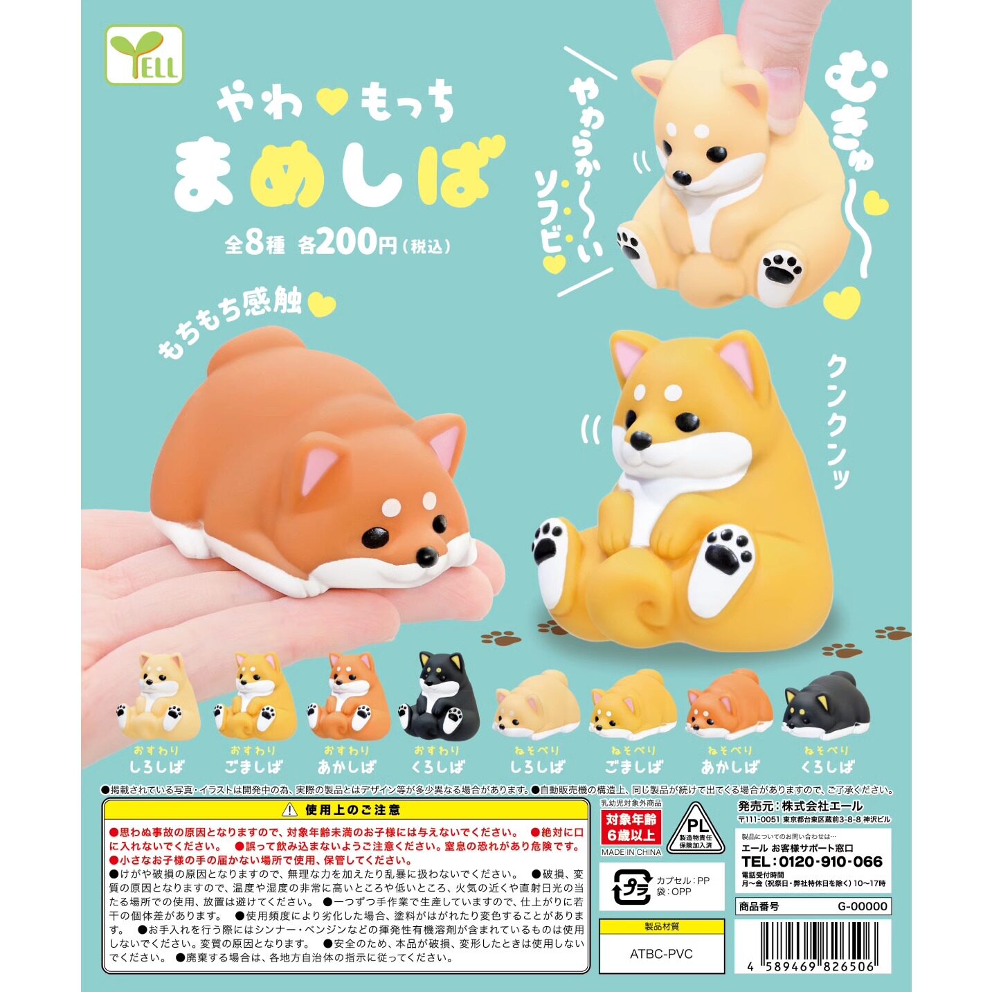 柔柔肥胖豆柴犬幼摆件图片