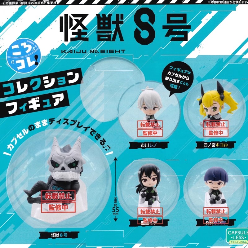 BUSHIROAD怪兽8号坐姿人偶手办