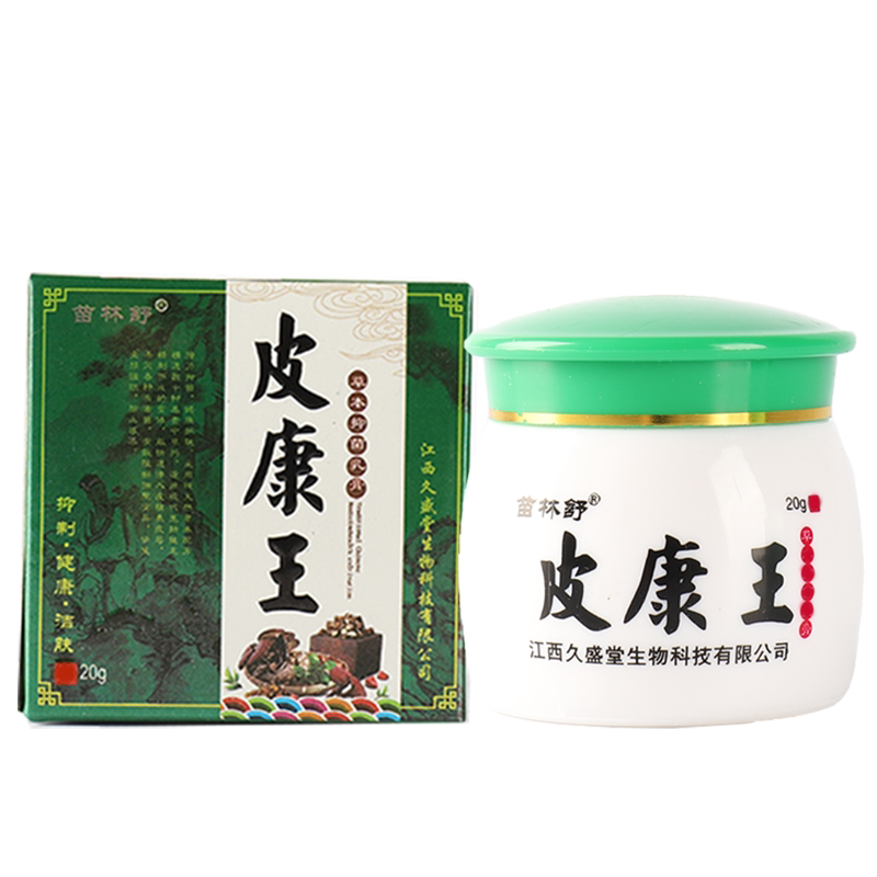 老牌皮康王止痒膏身上痒止痒抑菌外用顽固性紫花地丁过敏草本乳膏