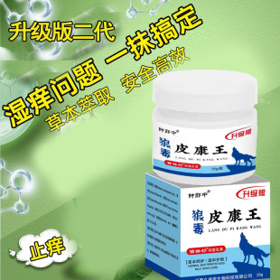 痒膏外阴止痒膏流黄软膏鸡皮肤皮肤干燥痒祛头皮屑止痒四季止痒膏