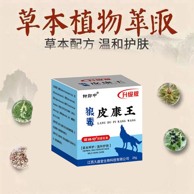 皮肤止痒膏皮肤癣药膏肛周湿疹止痒去肛门痔疮瘙痒根脚痒皮康王
