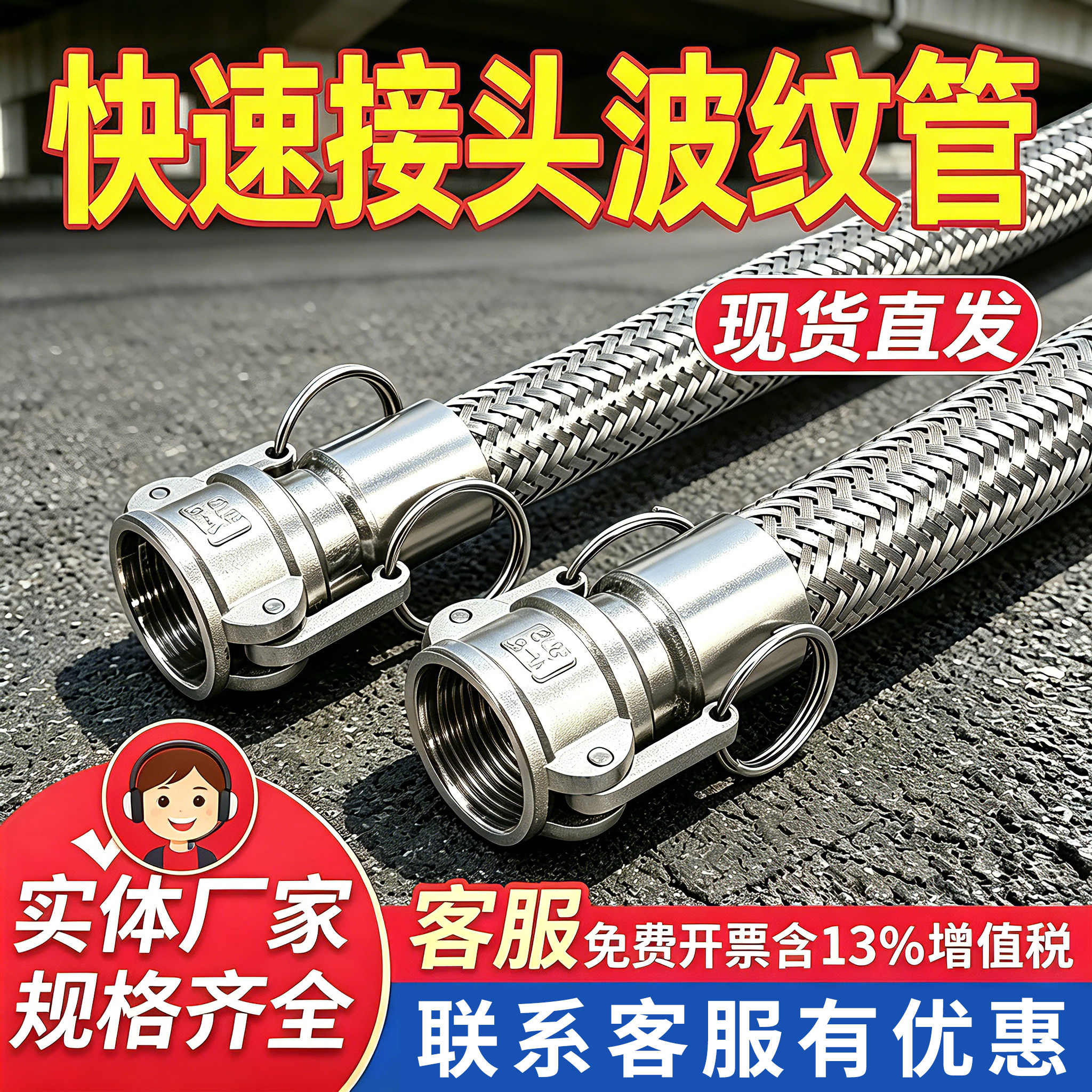 管硕304不锈钢波纹管快速接头图片