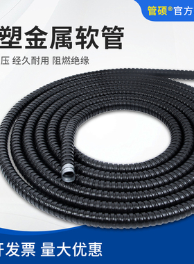 国标包塑金属软管整卷穿线管波纹管电线电缆管蛇皮管阻燃管16/20
