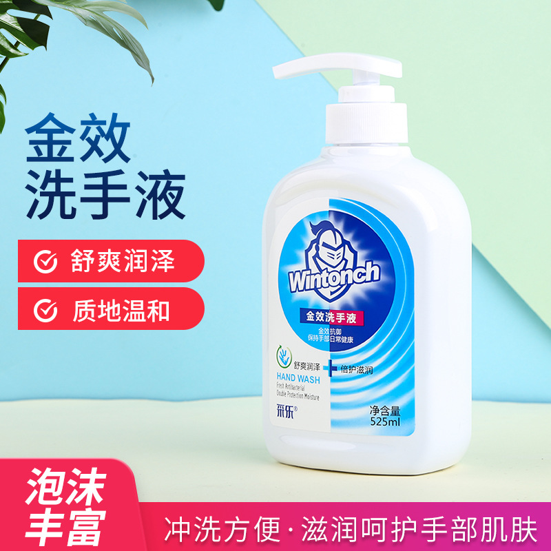 采乐金效洗手液家公用儿童滋润泡沫清洁便携保湿清爽泡沫去污