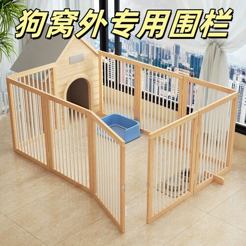 狗笼外围栏室内狗栅栏自由组合中小型犬泰迪加大狗窝专用宠物笼子