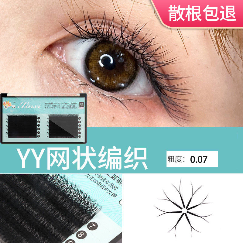 嫁接种睫毛YY睫毛超自然