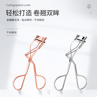 一夹即翘睫毛夹新手女持久定型眼睫毛卷翘器广角太阳花不锈钢初学