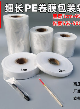 塑料卷膜包装袋pe材料厂家直销