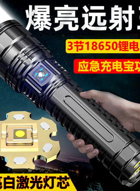 激光炮led强光手电筒充电式超亮变焦远射聚光超长续航户外照明灯