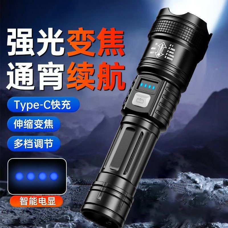 特种兵强光手电筒充电式
