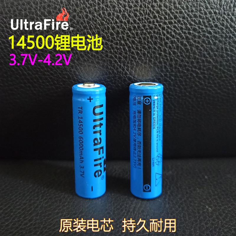 14500锂电池4.2V充电电池充电器