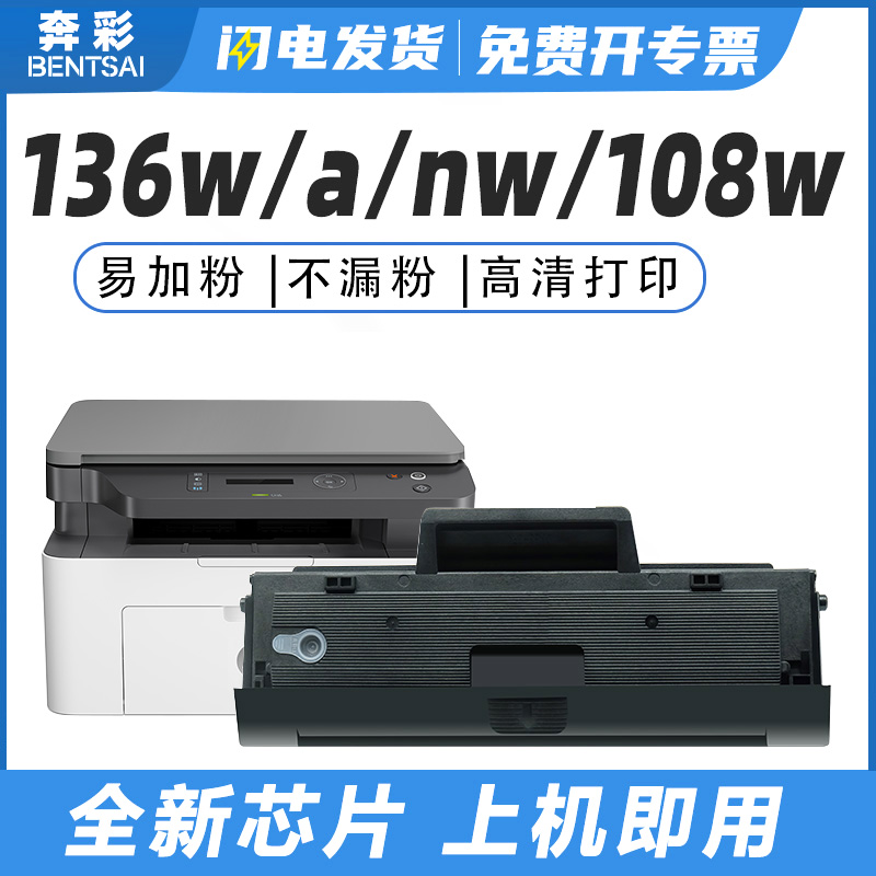 惠普带芯片黑色打印机易加粉墨盒
