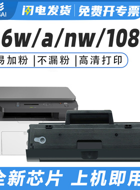 【带芯片】适用惠普136w硒鼓108a粉盒w1110a硒鼓136a/nw/wm hp110a激光打印机碳粉138pnw易加粉墨盒laser mfp
