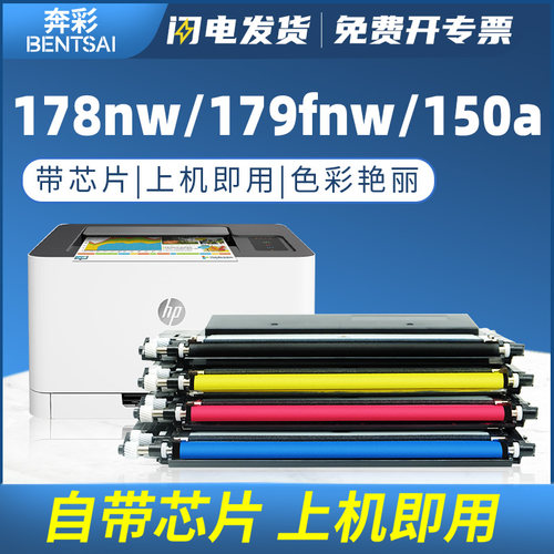 惠普硒鼓彩色激光打印机墨盒