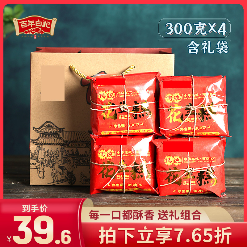 河南开封特产 百年白记花生糕花生酥糖年货节袋装传统清真糕点