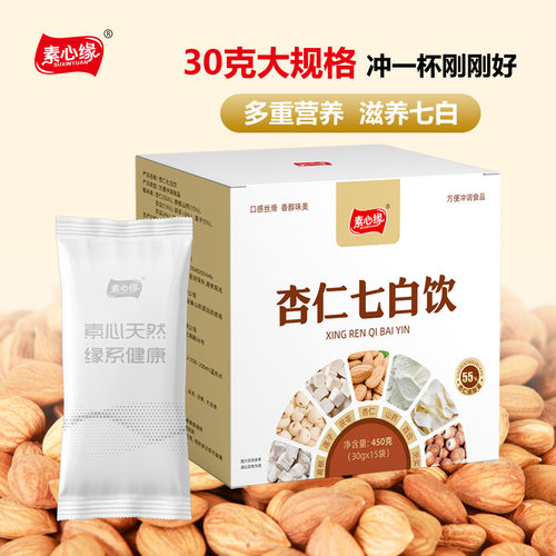 素心缘杏仁七白饮杏仁粉山药百合莲子葛根营养早餐养生代餐450克