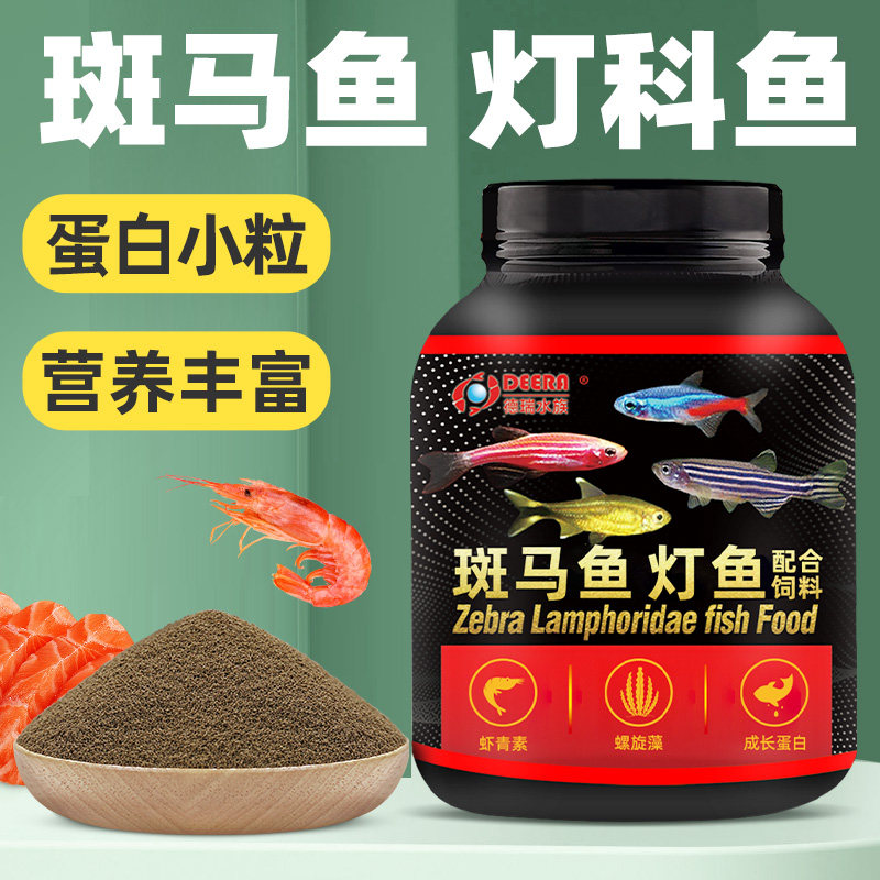 斑马鱼饲料鱼食小颗粒孔雀鱼红绿灯鱼饲料热带小鱼小型鱼专用鱼粮,宠物/宠物食品及用品,观赏鱼饲料,淘宝优惠券,粉丝福利购,淘宝优惠卷