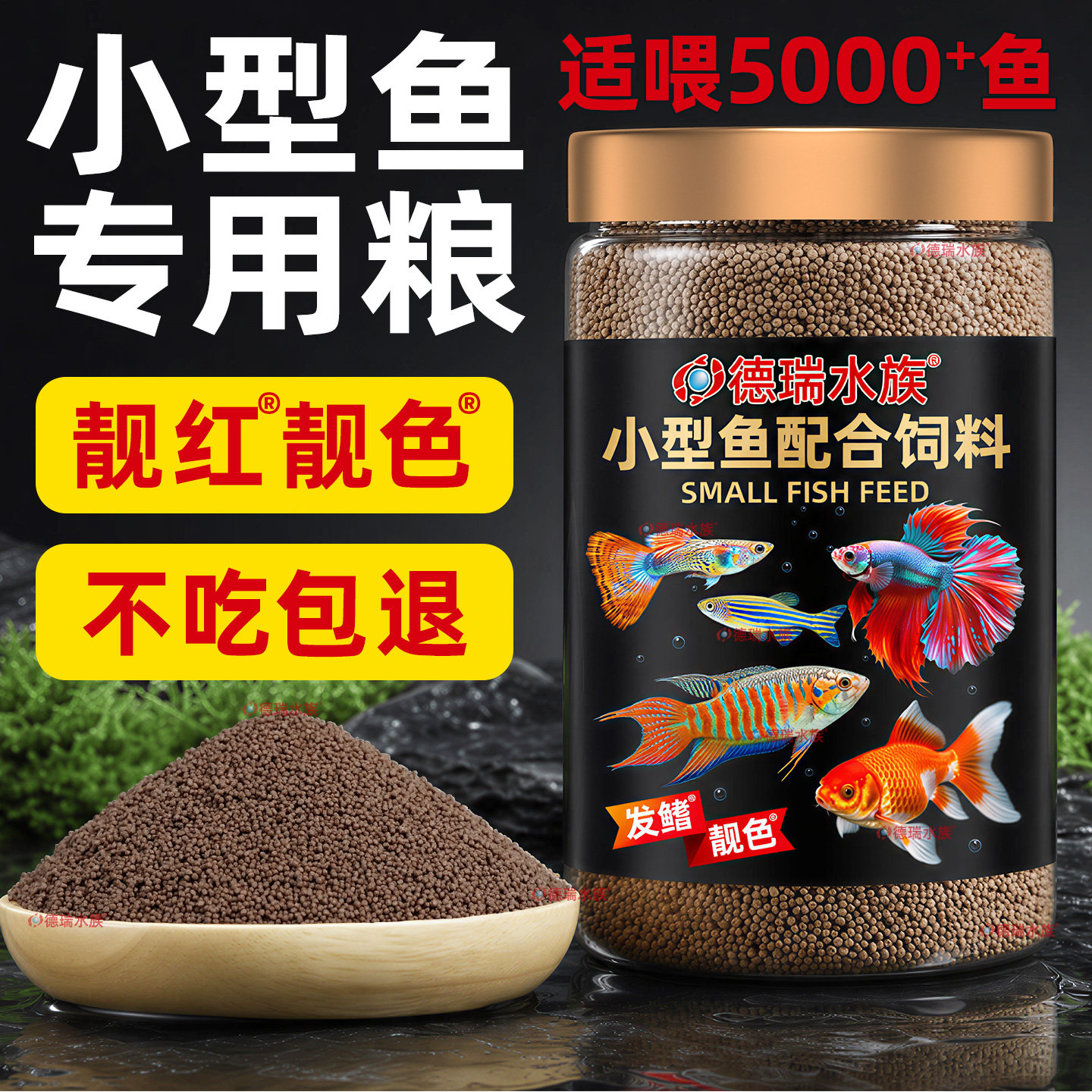 孔雀鱼饲料小型鱼专用鱼食小颗粒原生鱼灯科凤尾鱼通用金鱼专用粮