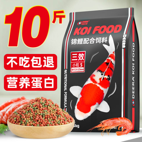 上浮颗粒 鱼儿爱吃