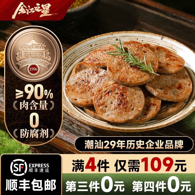 潮汕特产牛肉饼肉卷火锅食材