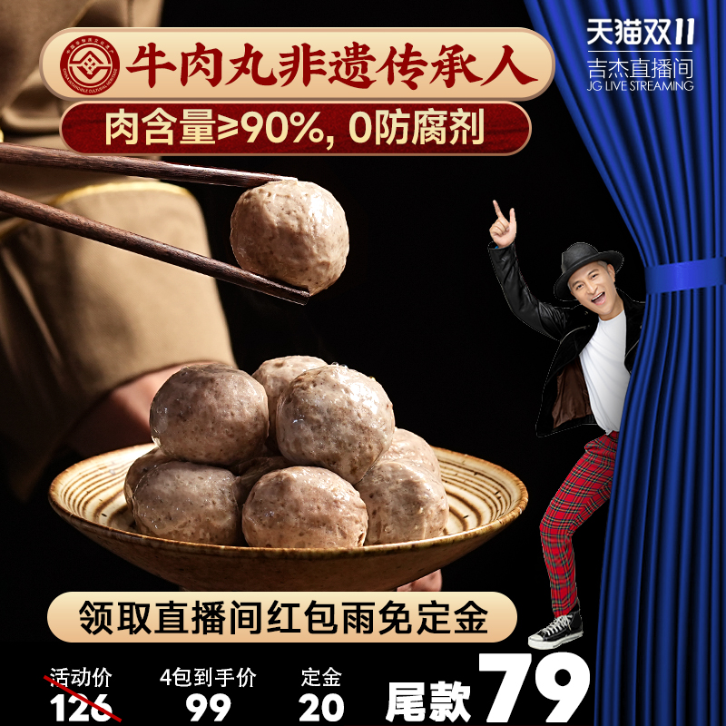 牛肉丸潮汕正宗生新鲜牛筋礼盒空气炸锅