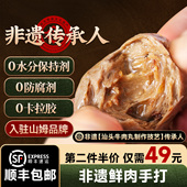 金江之星潮汕牛肉丸手打正宗牛筋丸子汕头非遗特产小吃火锅美食材