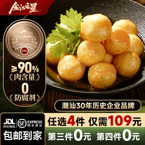 香港名小吃咖喱鱼蛋火锅食材