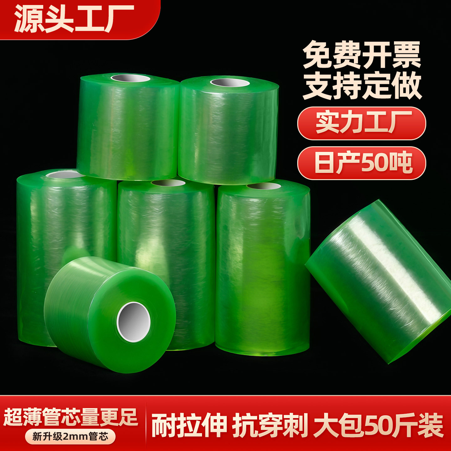PVC缠绕膜包装膜电线打包膜环保嫁接膜工业用静电膜拉伸膜批发
